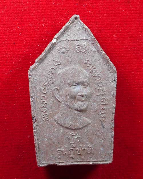  พระผงพิมพ์ขุนแผน หลวงตามหาบัว วัดป่าบ้านตาด จังหวัดอุดรธานี