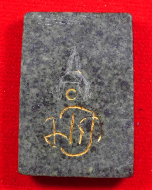 พระหินแม่น้ำโขง พิมพ์สมเด็จ หลวงปู่จันมี วัดป่าแก้งใหม่ อำเภอสังคม จังหวัดหนองคาย