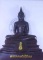 ***ใหญ่อลังการ***พระบูชา พระพุทธโสธร 7 นิ้ว เนื้อเรซิ่นผสมแร่เหล็กน้ำพี้ 