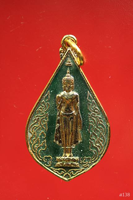 เหรียญพระร่วงโรจนฤทธิ์ วัดพระปฐมเจดีย์ ปี 2533