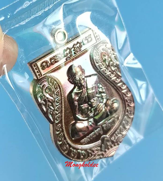 เหรียญเสมามหามงคล 93 หลวงพ่อฟู อติภัทโท วัดบางสมัคร จ.ฉะเชิงเทรา เนื้อทองแดง 1784 สภาพสวย