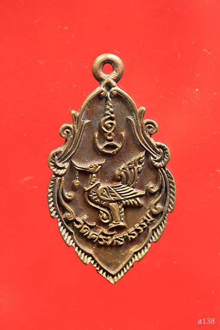 เหรียญหล่อหลวงพ่อบ้านแหลม วัดศรัทธาธรรม ปี 2535 พร้อมกล่องเดิม