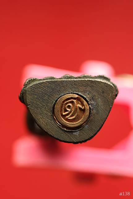 พระกริ่งหลวงปู่แว่น ธนปาโล วัดถ้ำพระสบาย อ.แม่ทะ จ.ลำปาง ปี 2539 พร้อมกล่องเดิม