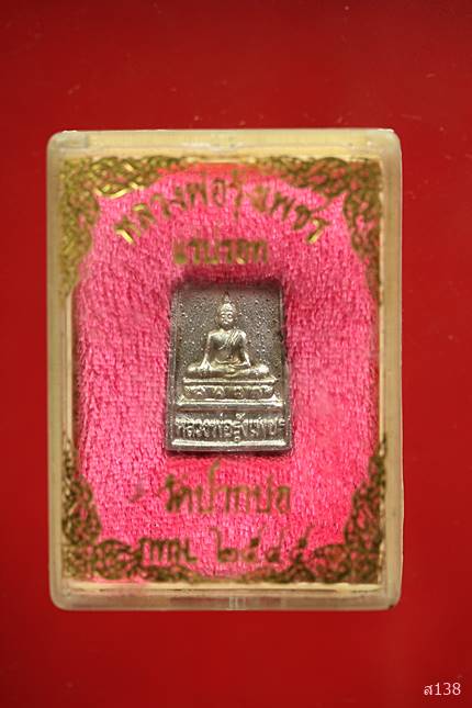 หลวงพ่อรุ้งเพชร วัดปากบ่อ แร่ปรอท ปี 2545 พร้อมกล่องเดิม