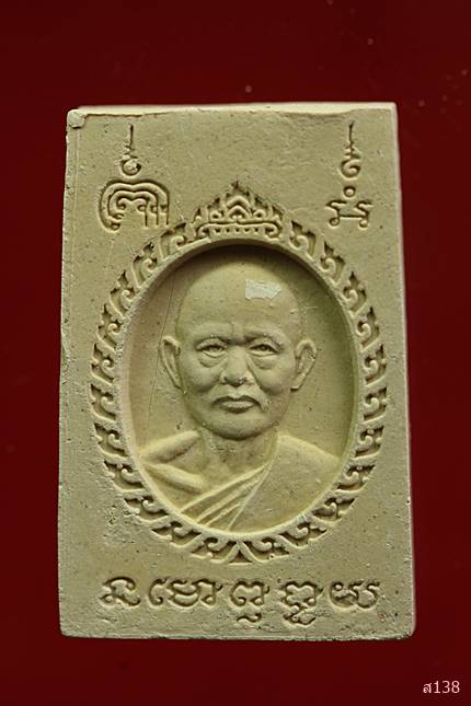 พระสมเด็จหลวงพ่อแพ วัดพิกุลทอง พร้อมกล่องเดิม