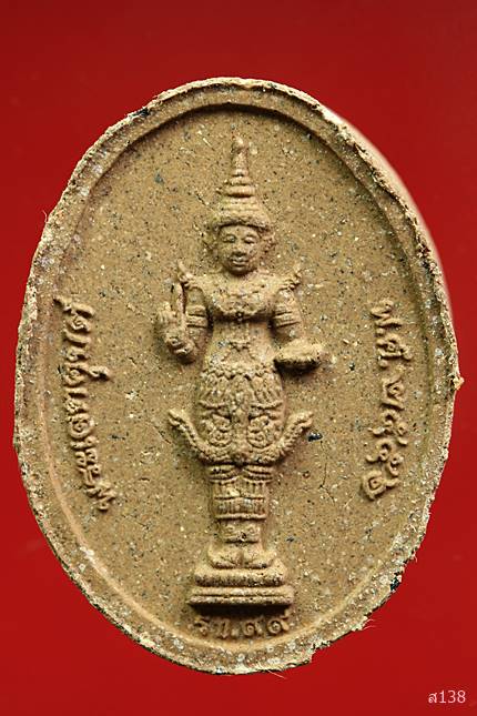 พระผงเจ้าพ่อเจตคุปต์ กรมราชทัณฑ์ ปี 2556 พร้อมกล่องเดิม