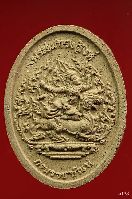 พระผงเจ้าพ่อเจตคุปต์ กรมราชทัณฑ์ ปี 2556 พร้อมกล่องเดิม