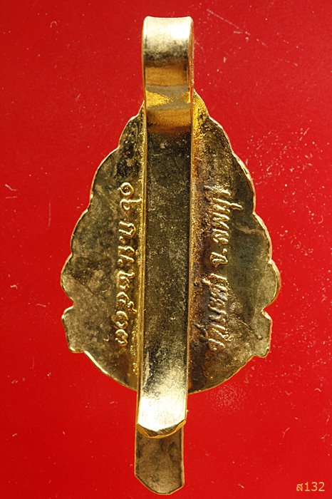 แหนบพระครูสุนทรธรรมกิตติ วัดมะค่า ปี2533 จ.ลพบุรี