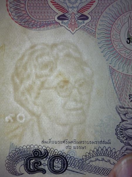 ธนบัตร 50บาท ( ลายน้ำสมเด็จย่า ) สภาพสวย UNC