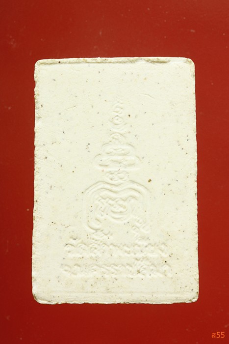 พระสมเด็จปริสุทโธ วัดถ้าพะเนียง จ.นครราชสีมา