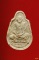 พระผงหลวงปู่คร่ำ วัดวังหว้า จ.ระยอง รุ่น49-36 พร้อมกล่องเดิม
