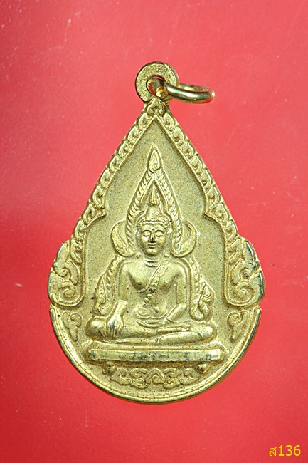 เหรียญอายุ72 หลวงปู่บุญนาค วัดภูกระแต อุดรธานี