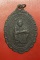 เหรียญหลวงพ่อคูณ วัดบ้านไร่ รุ่นกูรักมึง ปี 2537 