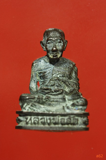 รูปหล่อหลวงพ่อลัด วัดหนองกระบอก จ.ระยอง ปี 2530