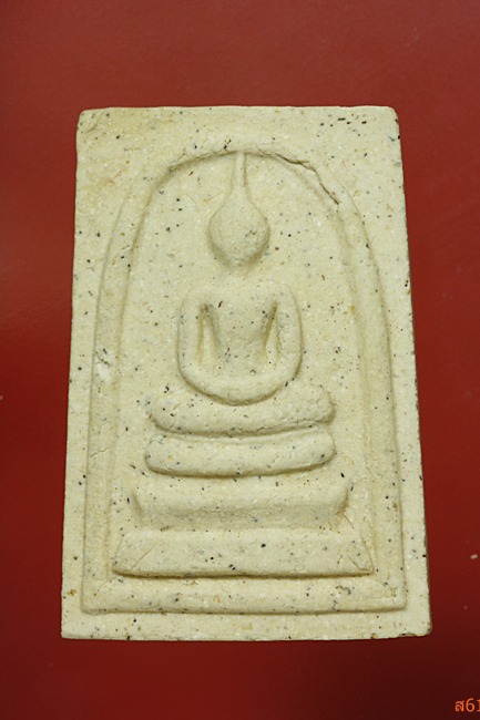 พระสมเด็จหลวงปู่พรหมมา เขมจาโร สำนักวิปัสสนาถ้ำสวนหินนางคอย รุ่น พรหมสยาม