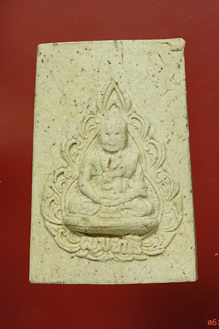 พระสมเด็จหลวงปู่พรหมมา เขมจาโร สำนักวิปัสสนาถ้ำสวนหินนางคอย รุ่น พรหมสยาม