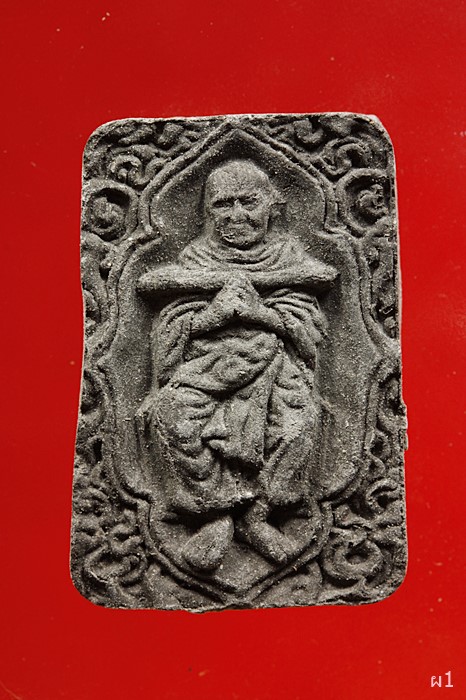 พระผงใบลาน สมเด็จโต (นิตยสารญาณวิเศษ ปี 36 สร้าง)