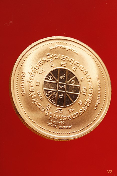 เหรียญเพิร์ธหลวงพ่อคูณ วัดบ้านไร่ รุ่นเสาร์ห้า ปี 2537 กล่องเดิม พร้อมการ์ดรับรองการผลิต...../96