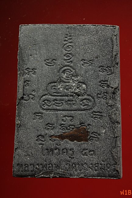 หนุมานเชิญธง ไหว้ครู 53 หลวงพ่อฟู วัดบางสมัคร ปี 2553 ตะกรุดคู่ชีวิต พร้อมซองเดิม..../15-3801