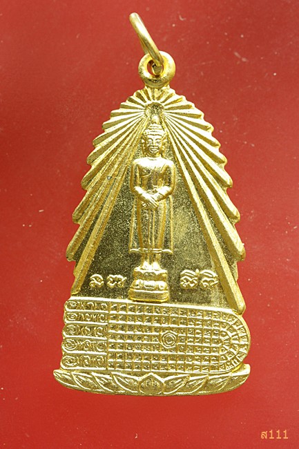 เหรียญพระพุทธ รอยพระพุทธบาทพลวง (เขาคิชฌกูฏ) วัดไผ่ล้อม จ.จันทบุรี รุ่นสร้างพระอุโบสถ