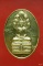 เหรียญนาคปรก สมติงสบารมี สมเด็จพระสังฆราช วัดบวร ปี 53 พร้อมซองเดิม...../5-150