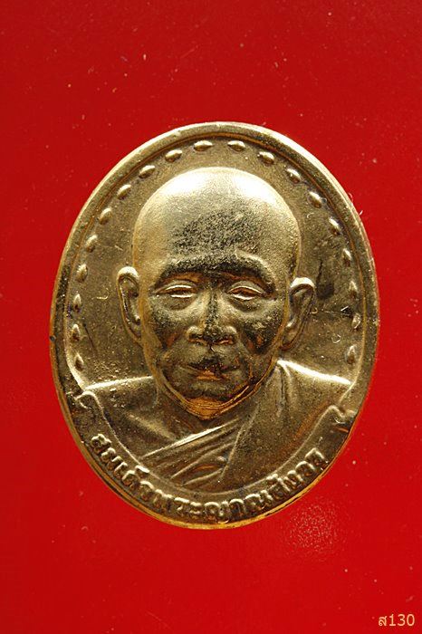 เหรียญสมเด็จพระญาณสังวรฯ วัดบวรนิเวศ ปี 2534 พร้อมกล่องเดิม