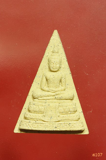 พระผงพระแก้วมรกต ปี 2000 พร้อมกล่องเดิม จัดให้ 2 องค์