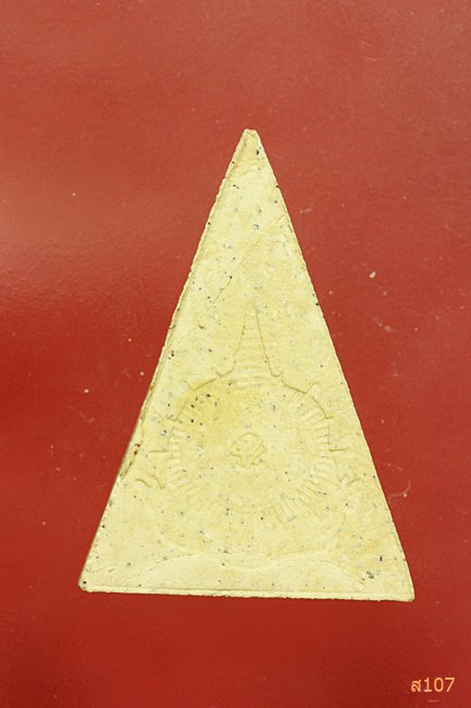 พระผงพระแก้วมรกต ปี 2000 พร้อมกล่องเดิม จัดให้ 2 องค์