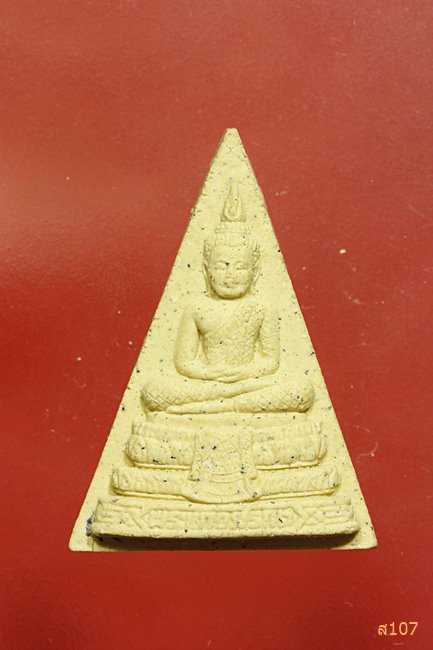 พระผงพระแก้วมรกต ปี 2000 พร้อมกล่องเดิม จัดให้ 2 องค์