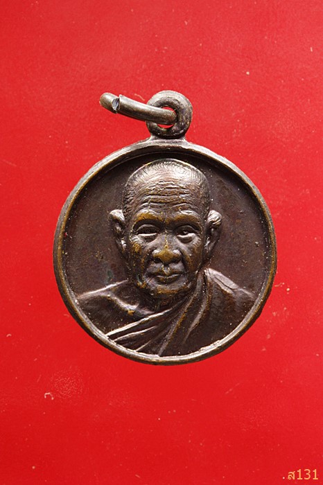 เหรียญพระอาจารย์บุญมา ฐิตเปโม วัดสิริสาลวัน หนองบัวลำภู