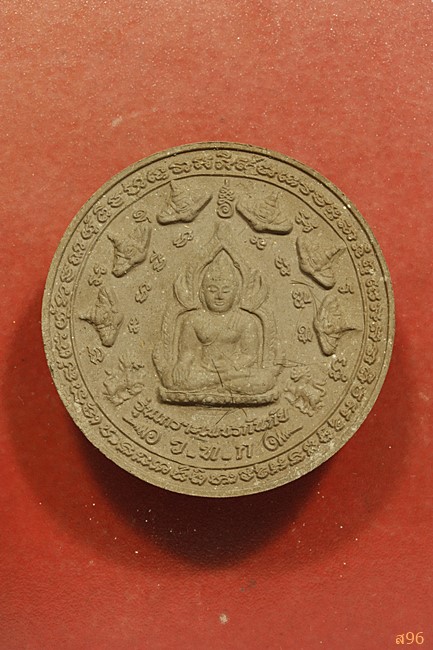 พระผงพระพุทธชินราช หลังหลวงพ่อเพชร วัดท่าพิกุล จ.พิจิตร ปี 2550 พร้อมกล่องเดิม