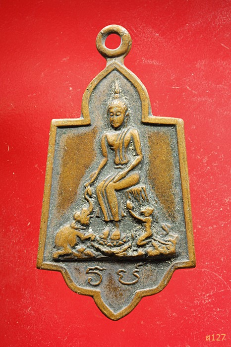 เหรียญหลวงพ่อโต วัดป่าเลไลย์ จ.สุพรรณบุรี ปี 2515