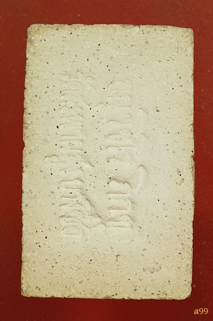 พระสมเด็จอาจารย์เชื้อ หนูเพชร วัดสะพานสูง...../180