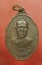 เหรียญหลวงพ่อสนธิ์ วัดอรัญญานาโพธิ์ รุ่นที่ 42 ปี 21