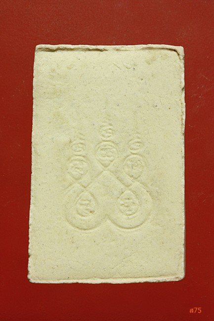 พระสมเด็จ วัดคลองม่วงเหนือ รุ่นสร้างเมรุ ปี 46 + กล่องเดิม