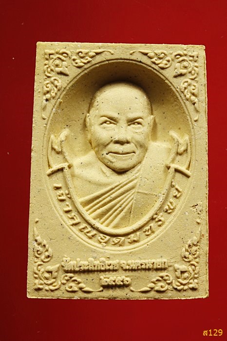 พระสมเด็จ หลวงพ่ออุดมทรัพย์ วัดประสิทธิเวช นครนายก ปี 2556 พร้อมกล่องเดิม...../5