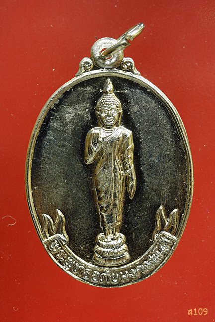 เหรียญพระพุทธอภัยมงคลสมังคี ที่ระลึกงานเฉลิมฉลอง มุกดาหาร ปี2526...../1