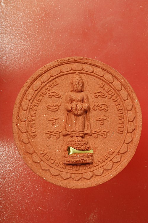 พระผงหลวงพ่อบ้านแหลม หลวงพ่อธรรมจักร วัดศรีศรัทราธรรม ...../ล