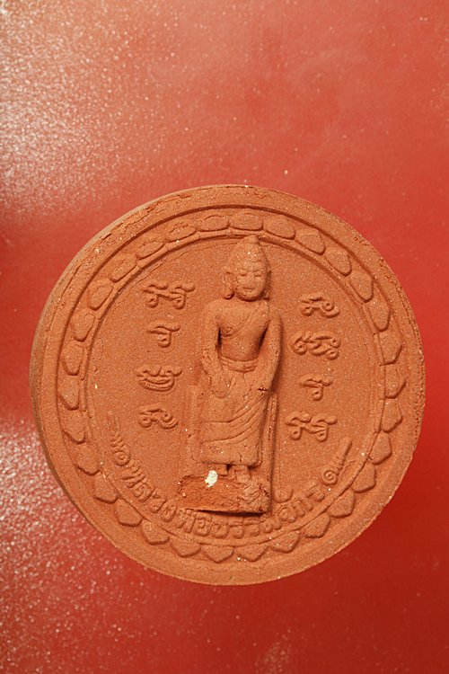 พระผงหลวงพ่อบ้านแหลม หลวงพ่อธรรมจักร วัดศรีศรัทราธรรม ...../ล