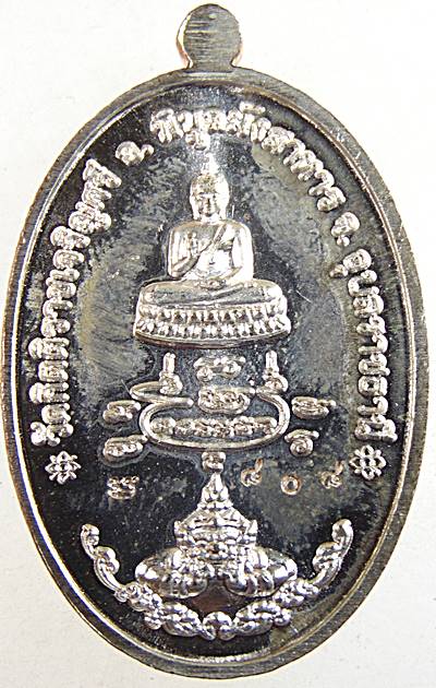 เหรียญไตรมาสโคตรเศรษฐี หลวงปู่เก่ง วัดกิตติราชเจริญศรี จ อุบลฯ