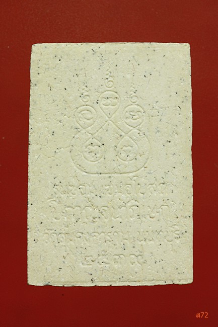 พระสมเด็จปรกโพธิ์ วัดลุ่มคงคามราม จ.นนทบุรี กล่องเดิม