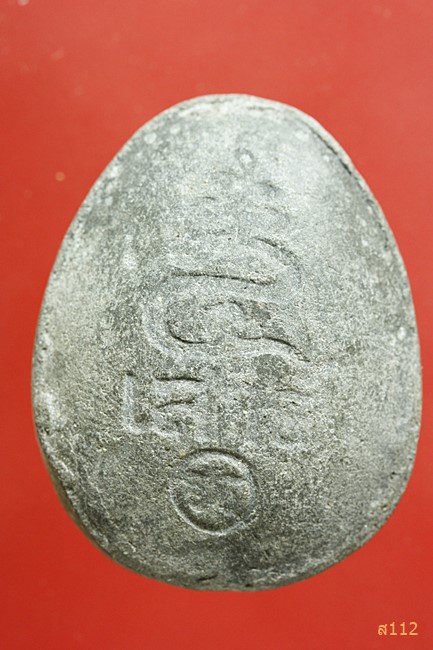 พระปิดตาจัมโบ้เสาร์ห้า หลวงพ่อคูณ วัดบ้านไร่