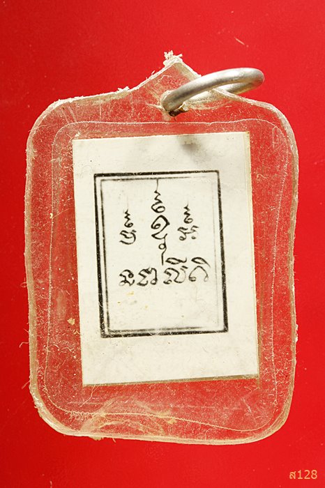 รูปถ่ายขาว-ดำ หลังยันต์ พระอธิการสม จนทสิริ ..../076