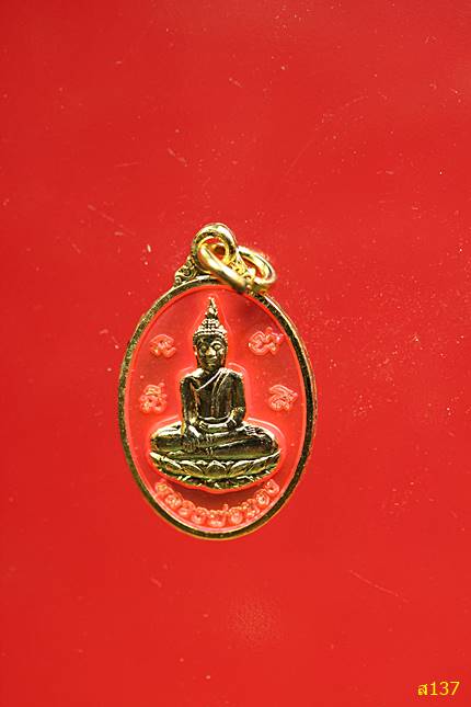 เหรียญหลวงพ่อทอง วัดเขาตะเครา จ.เพชรบุรี ปี 2554 พร้อมกล่องเดิม