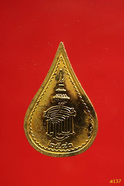 เหรียญพระแม่ย่า หลัง สธ. จ.สุโขทัย ปี 2540 สมทบทุนสร้างศาลพระแม่ย่า พร้อมกล่องเดิม