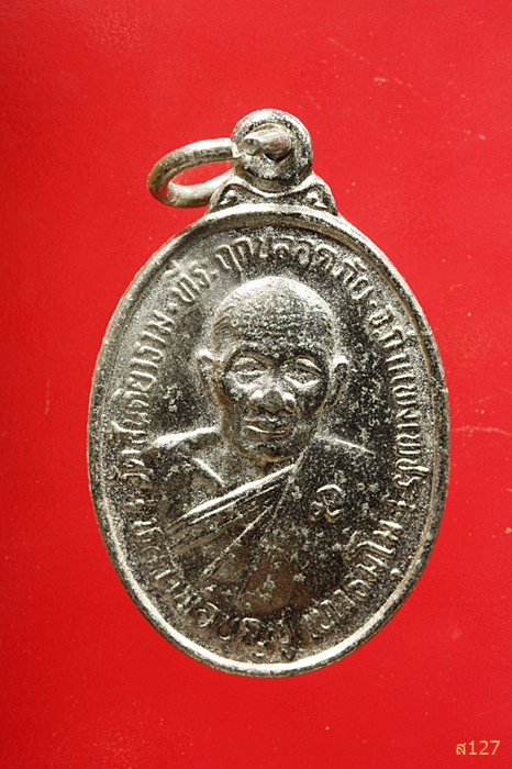 เหรียญ รุ่น ๑ หลวงพ่อบุญชู วัดสันติยาราม กำแพงเพชร