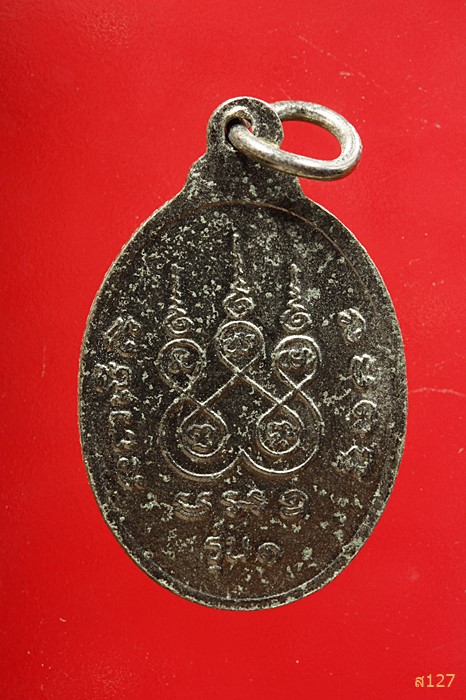 เหรียญ รุ่น ๑ หลวงพ่อบุญชู วัดสันติยาราม กำแพงเพชร