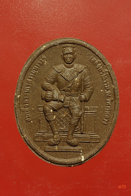 พระนเรศวร วัดธรรมิกราช  จ.อยุธยา ปี 2552 รุ่นอู่เงินอู่ทอง...../2