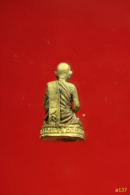 รูปหล่ออุดกริ่ง พระครูโกศลพัชรสิทธิ์ วัดโคกกรวด อ.วิเชียรบุร ี จ.เพชรบูรณ์ พร้อมกล่องเดิม