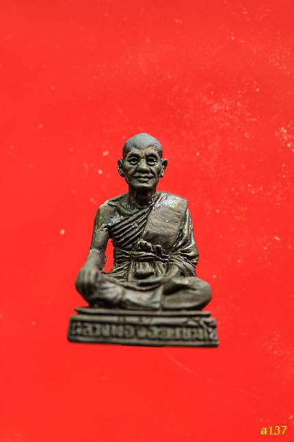 รูปหล่อหลวงพ่อจ้อย เขมิโย วัดถ้ำมังกรทอง กาญจนบุรี พร้อมกล่องเดิม